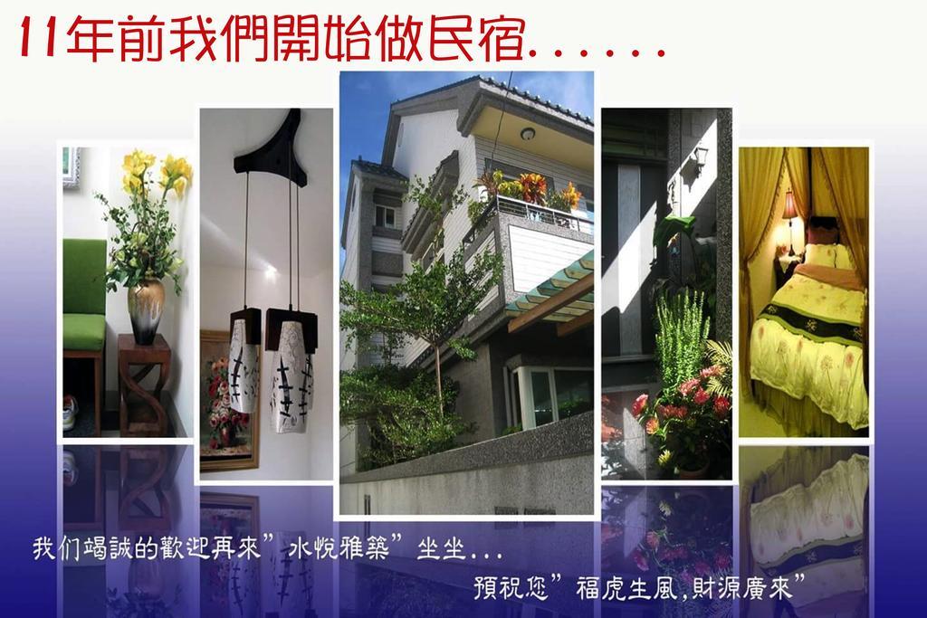 水悅雅築民宿 Shuiyue Guest House Hualien Exterior foto